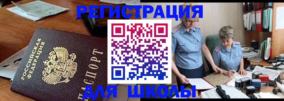 где прописаться в Гуково