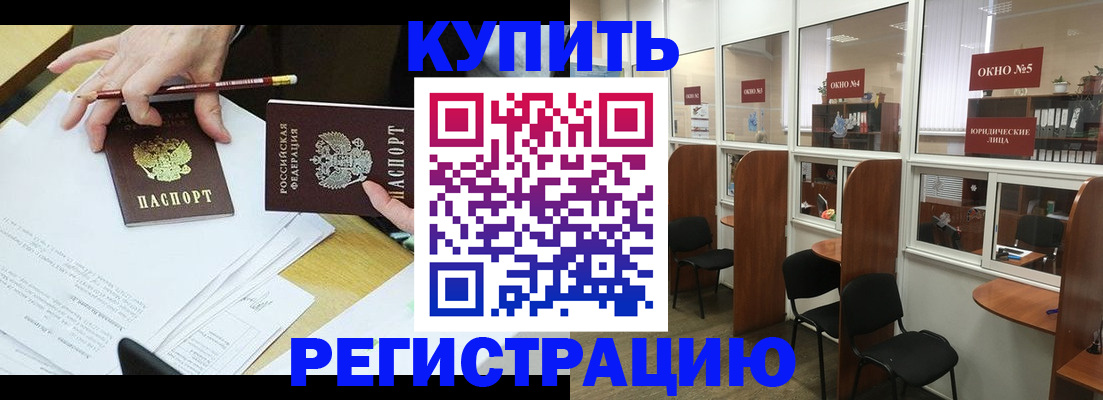 где прописаться в Гуково